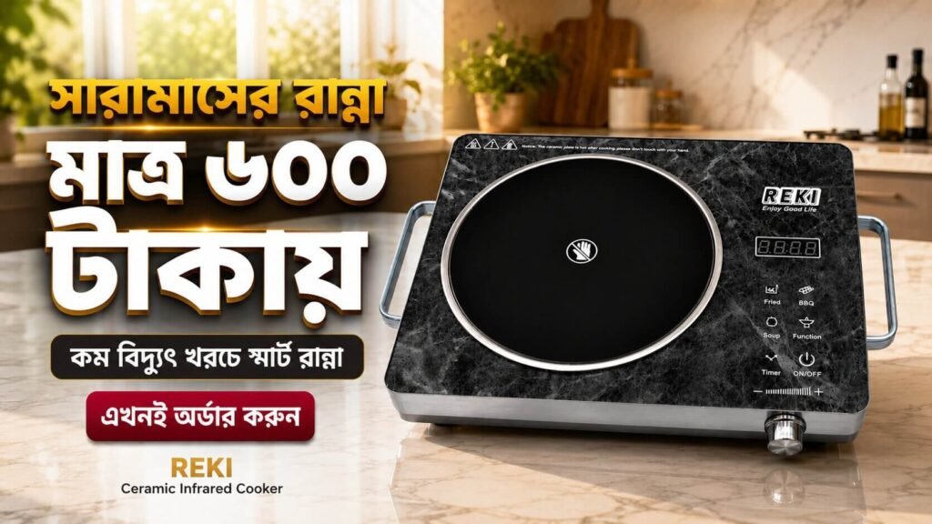 Reki Electric Cooker (2) (1)