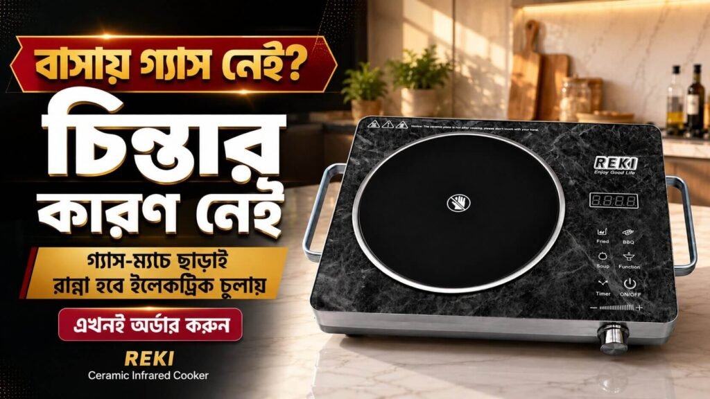 Reki Electric Cooker (3) (1)