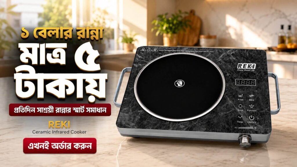 Reki Electric Cooker (5) (1)