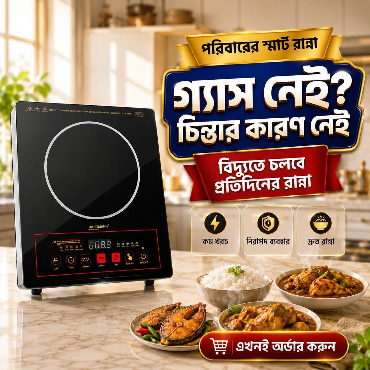 Trastman electric stove 3 (1)