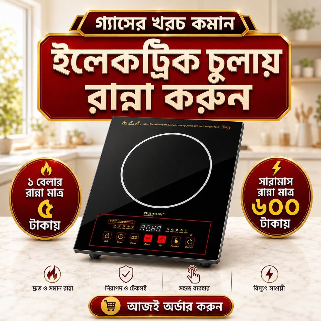 Trastman electric stove 7 (1)