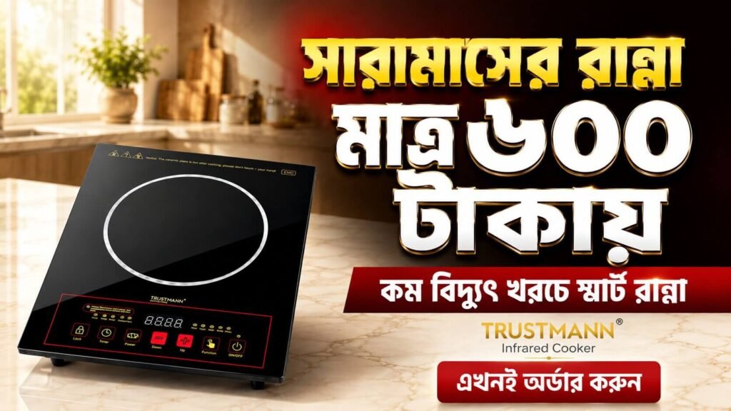 Trustmann Infrared Cooker (6) (1)